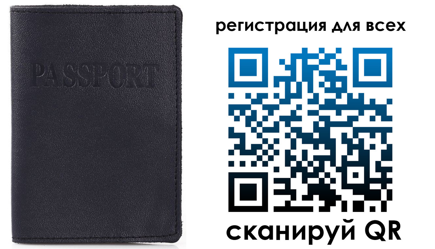 временная регистрация недорого в Евпатории