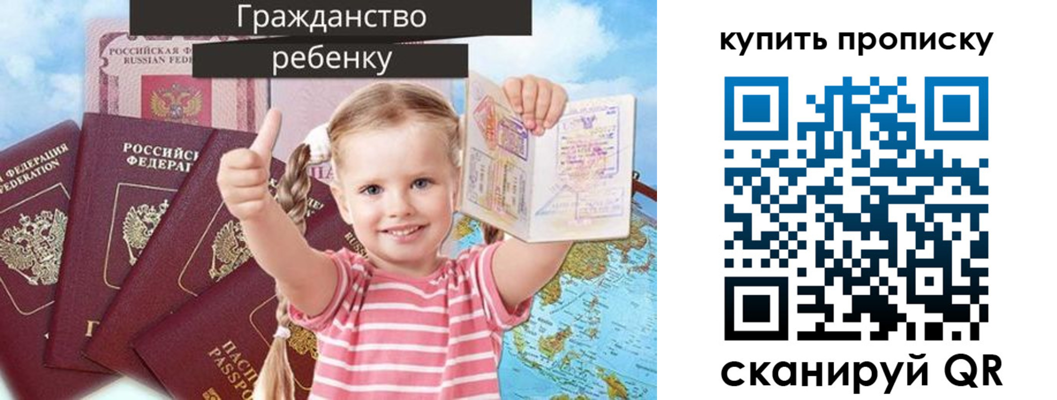 временная регистрация в квартире в Евпатории