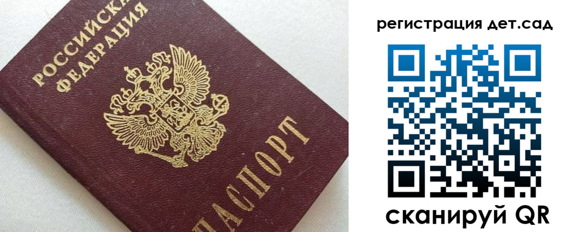 временная регистрация в квартире в Евпатории